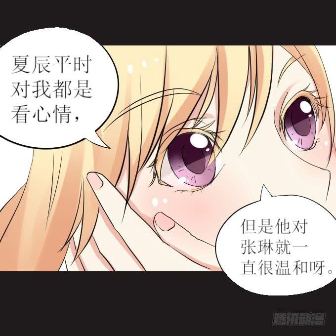 44-我好像喜欢她？！