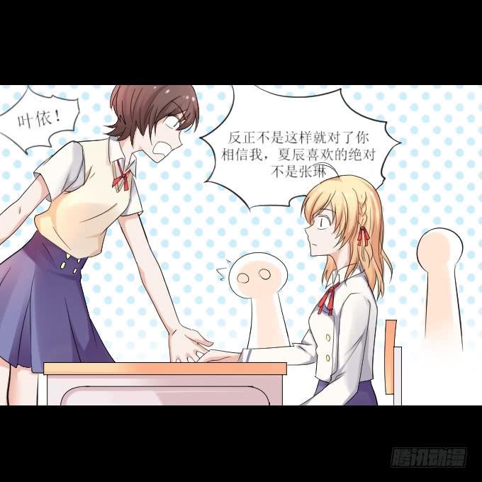 44-我好像喜欢她？！