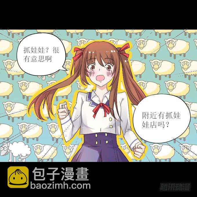 44-我好像喜欢她？！