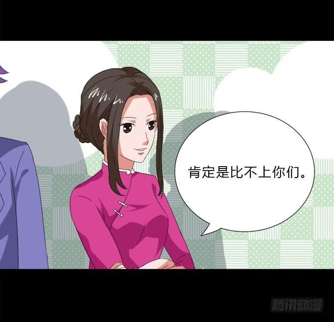 49-你觉得我美么？