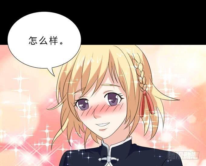 49-你觉得我美么？