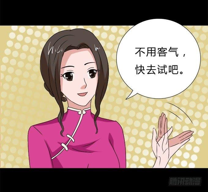 49-你觉得我美么？