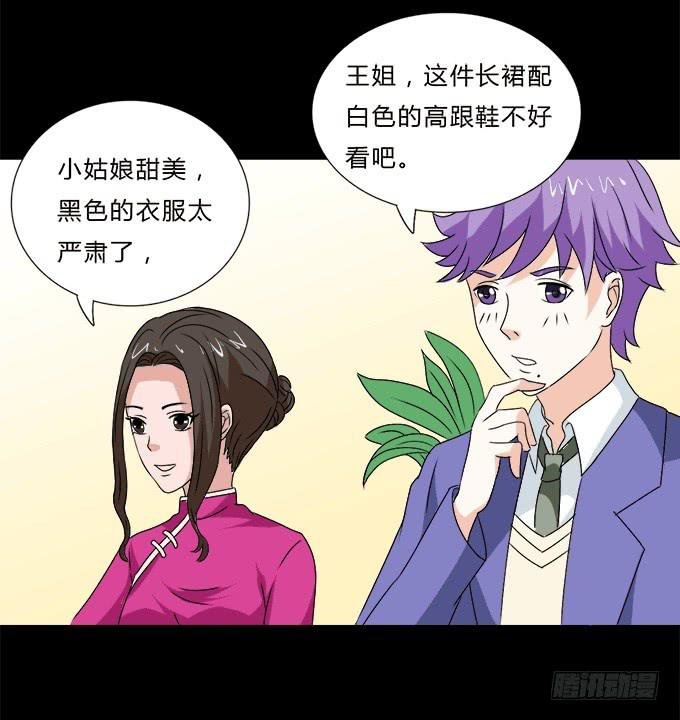 49-你觉得我美么？