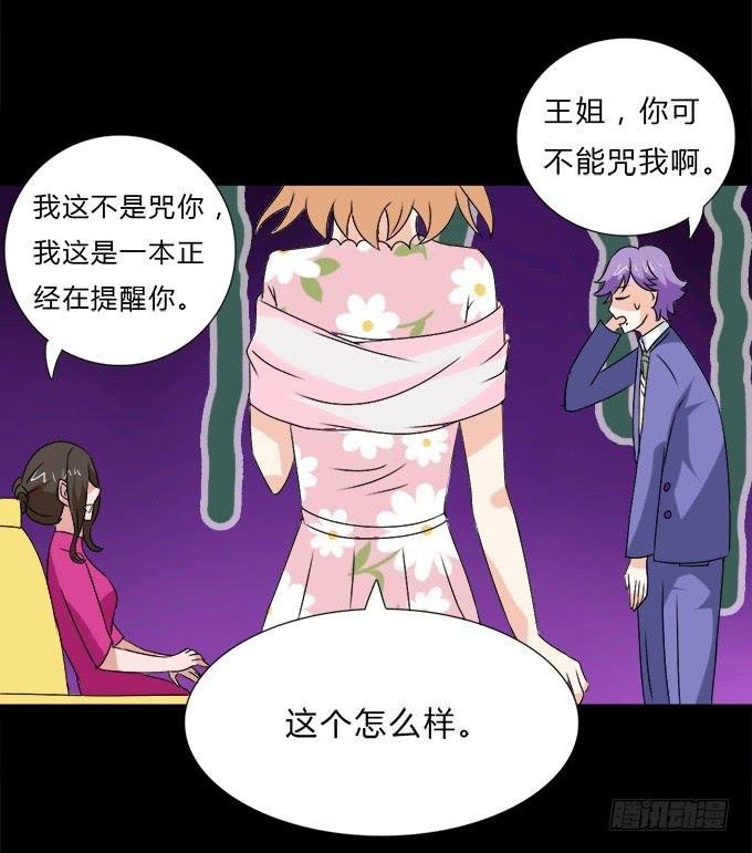 49-你觉得我美么？