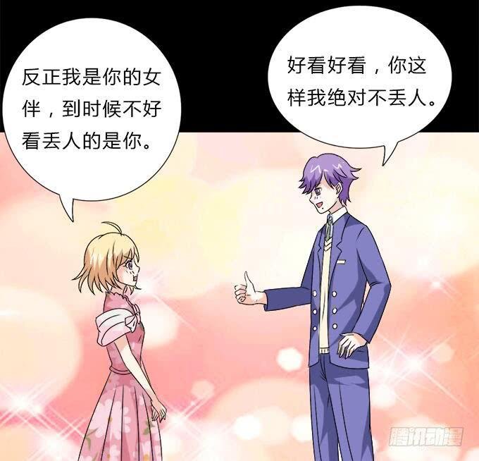 49-你觉得我美么？