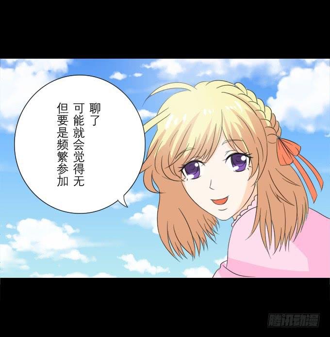 52-豪华的舞会