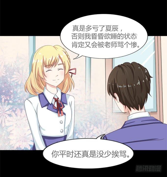 54-夏辰好厉害啊