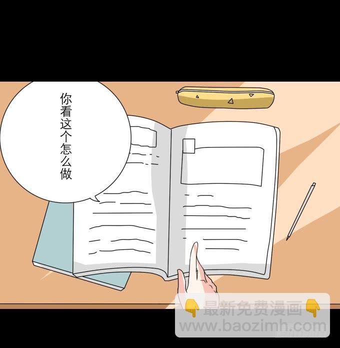 55-夏辰教我学习啦