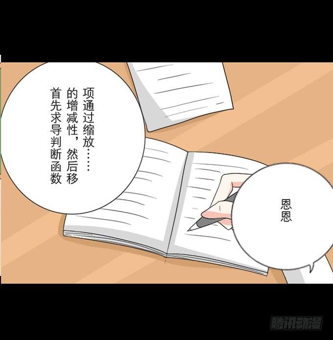 55-夏辰教我学习啦