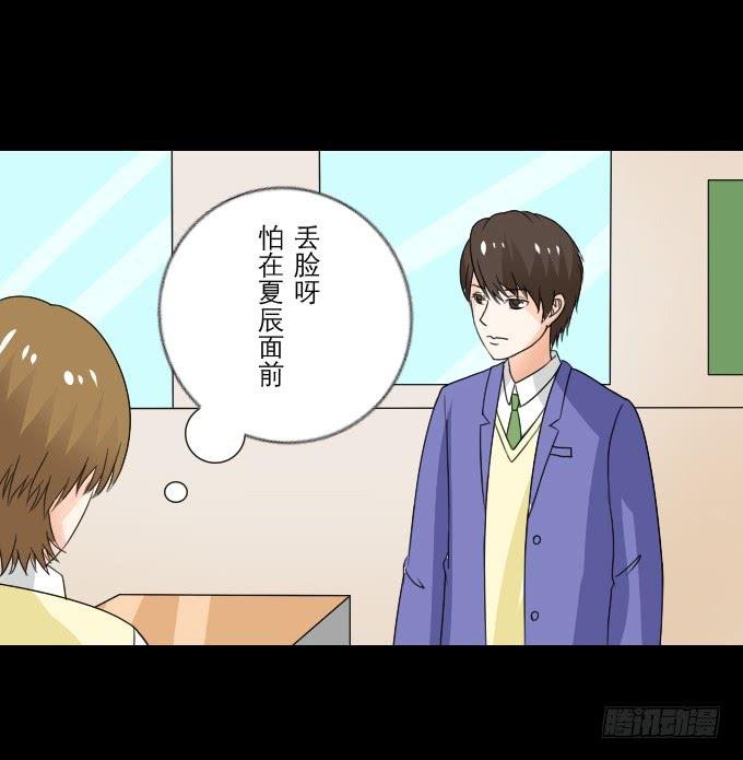 55-夏辰教我学习啦