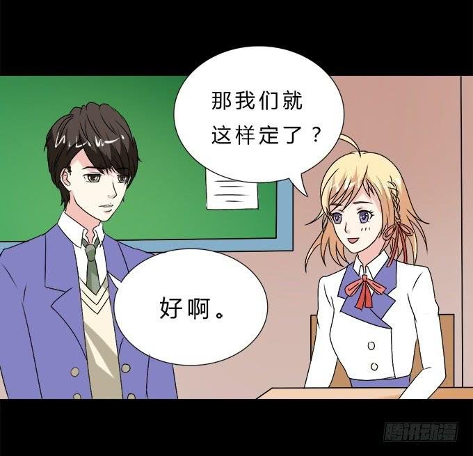56-周末我给你补课吧！
