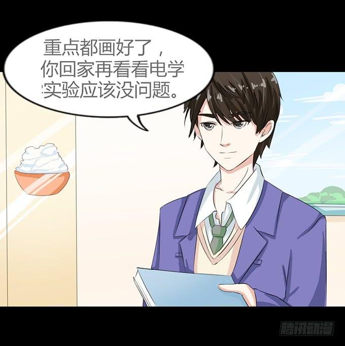 57-其实我对你···