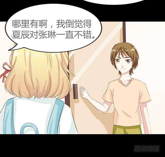 57-其实我对你···