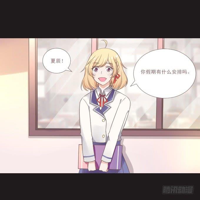 59-假期的约定~