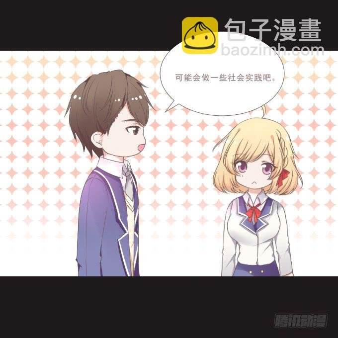 59-假期的约定~
