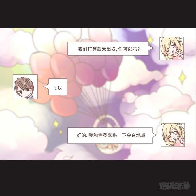 59-假期的约定~
