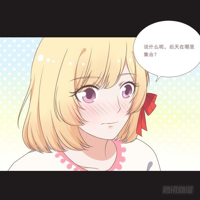 59-假期的约定~