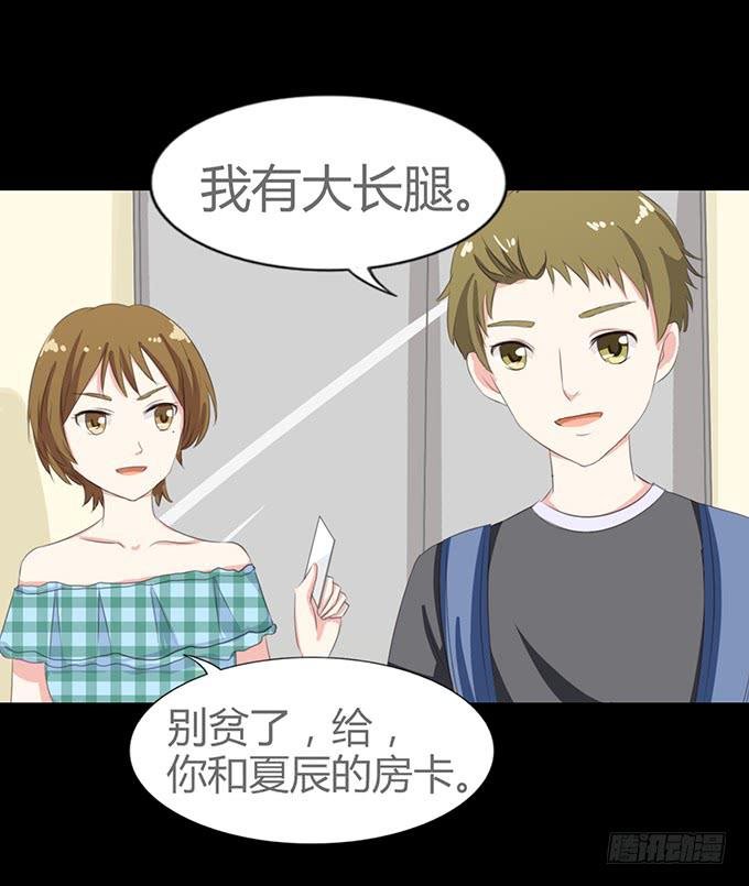 61-元气！旅游！开始！