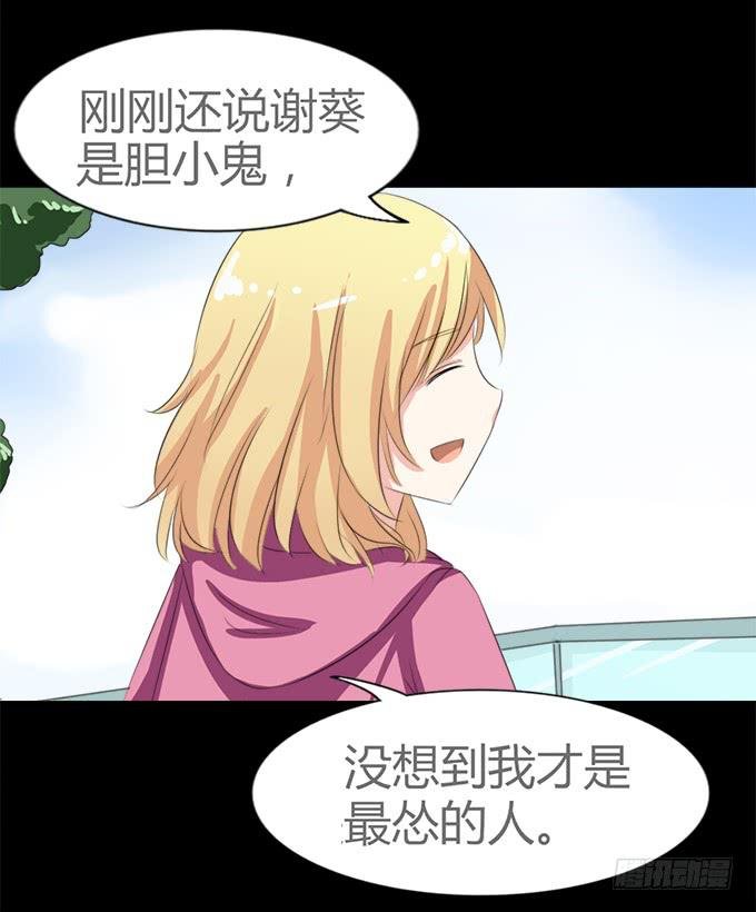 64-像激流一样“勇进”吧！