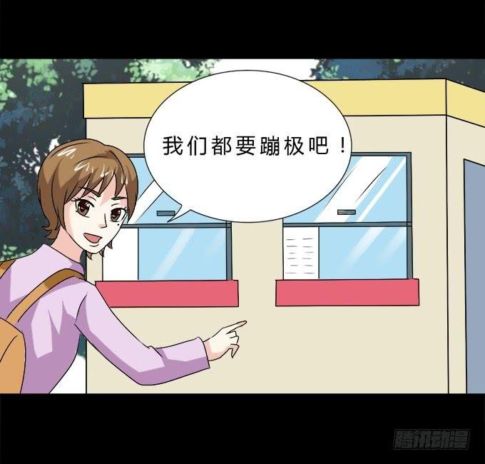 65-我们去玩这个吧！