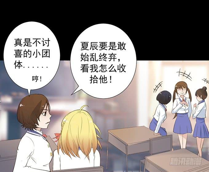 7-夏辰道歉啦~