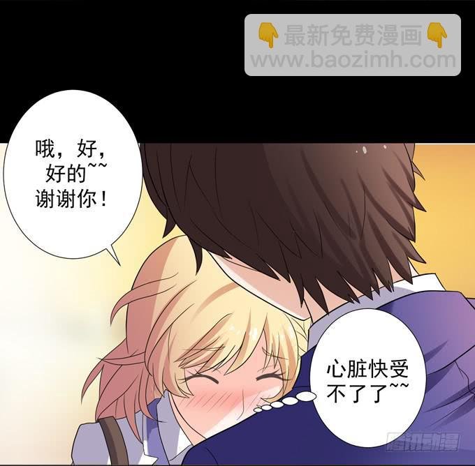 8-我们之间没什么的！