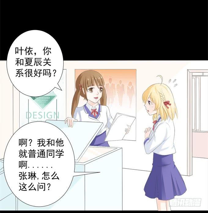 8-我们之间没什么的！