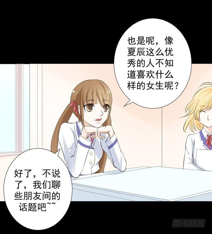 8-我们之间没什么的！