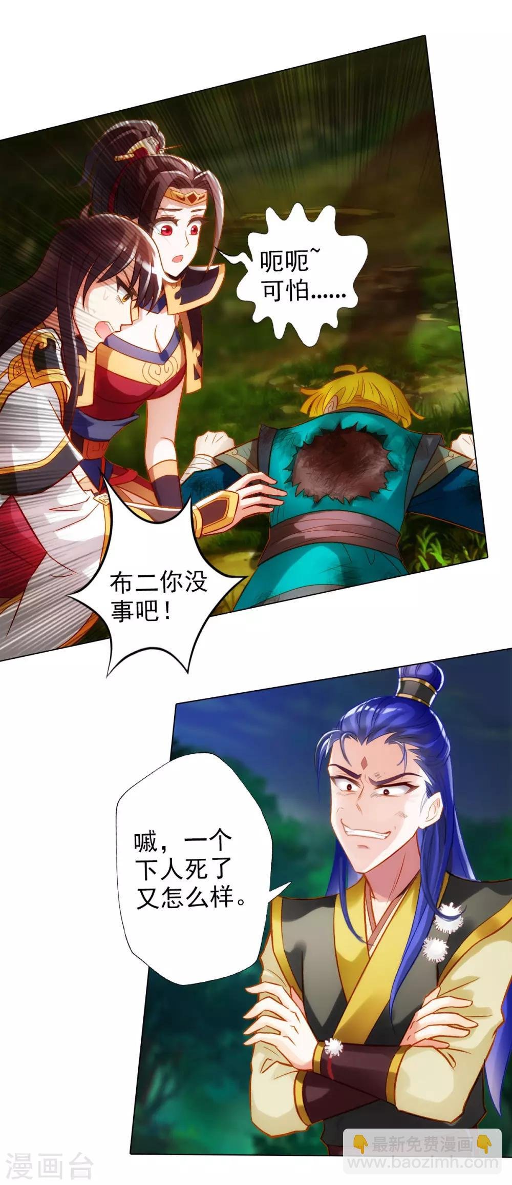 第12话 丁布二，是我的兄弟！
