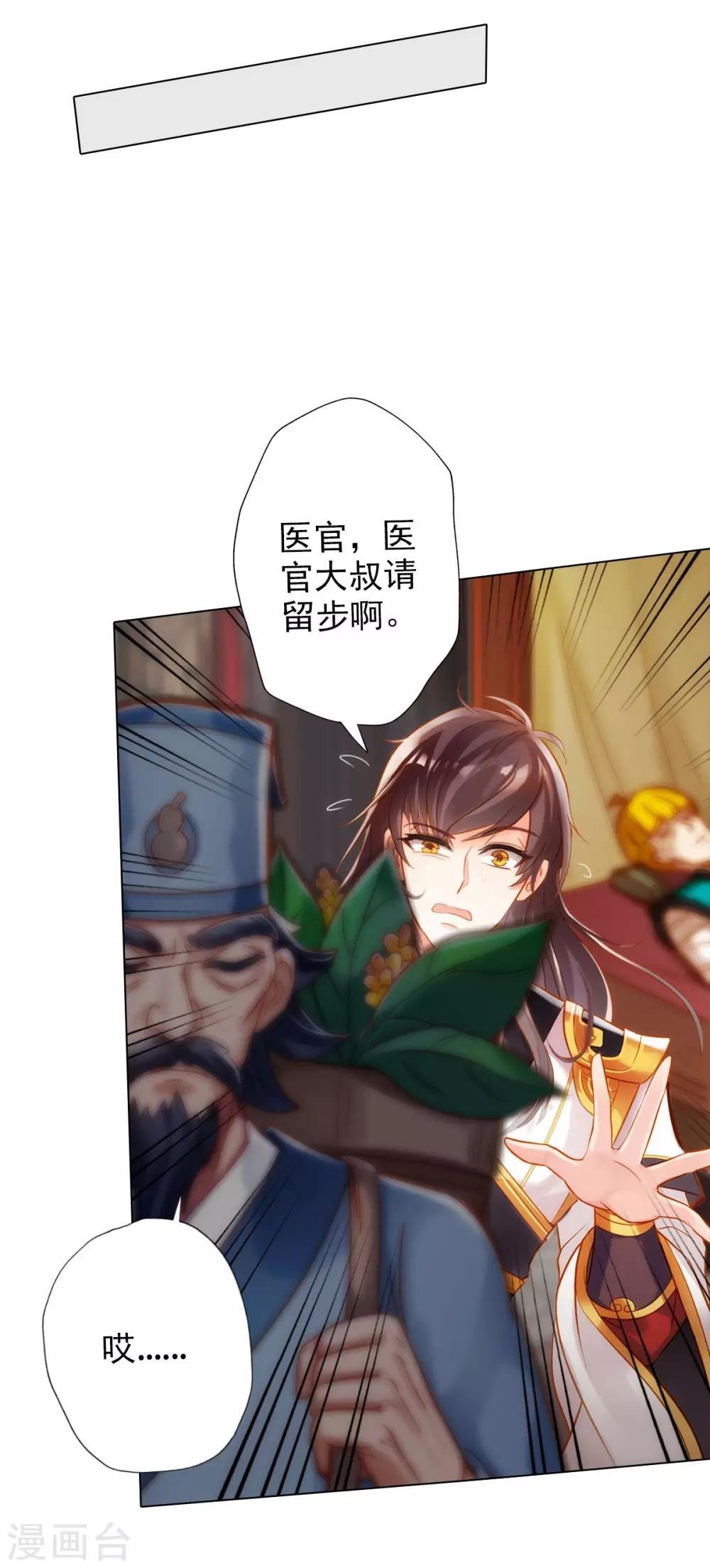 第12话 丁布二，是我的兄弟！