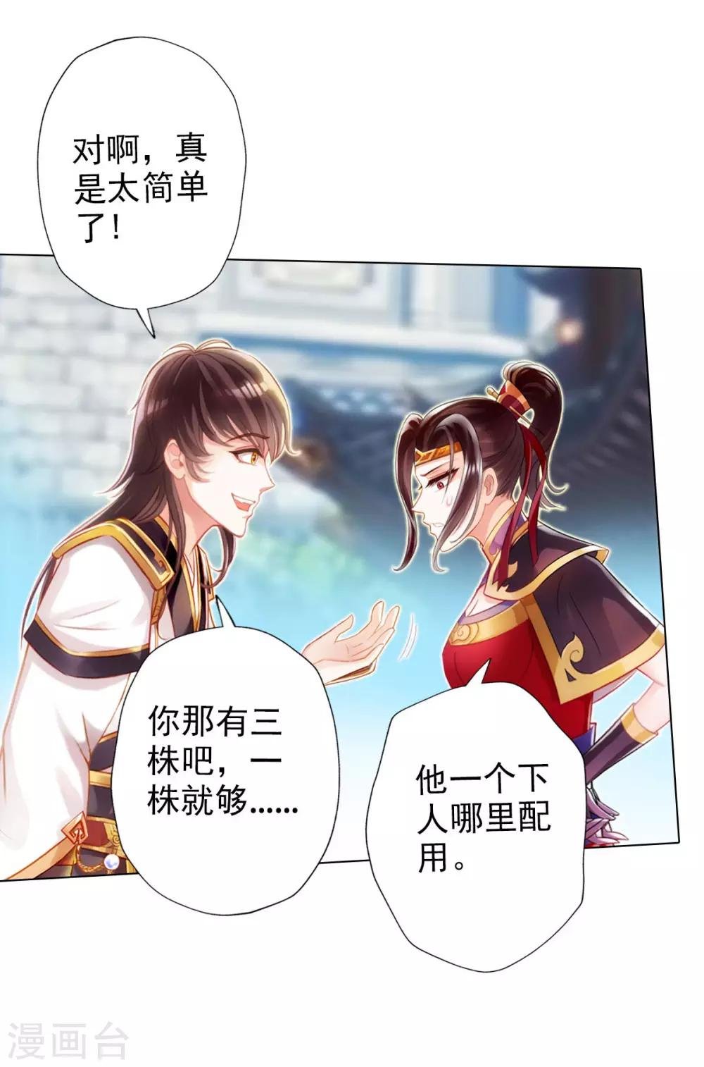 第12话 丁布二，是我的兄弟！