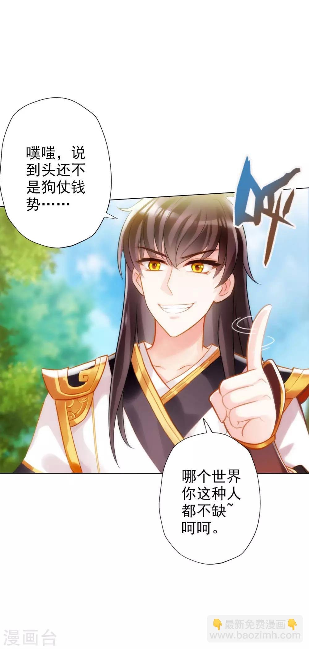 第13话 跃仙门大会