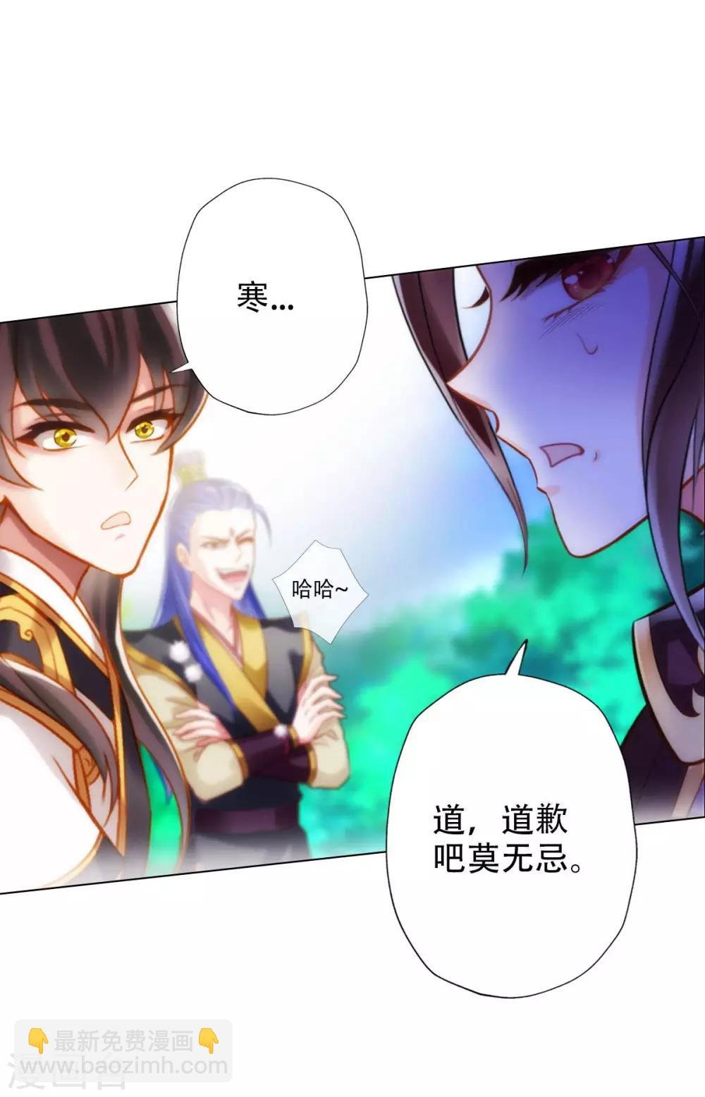 第13话 跃仙门大会
