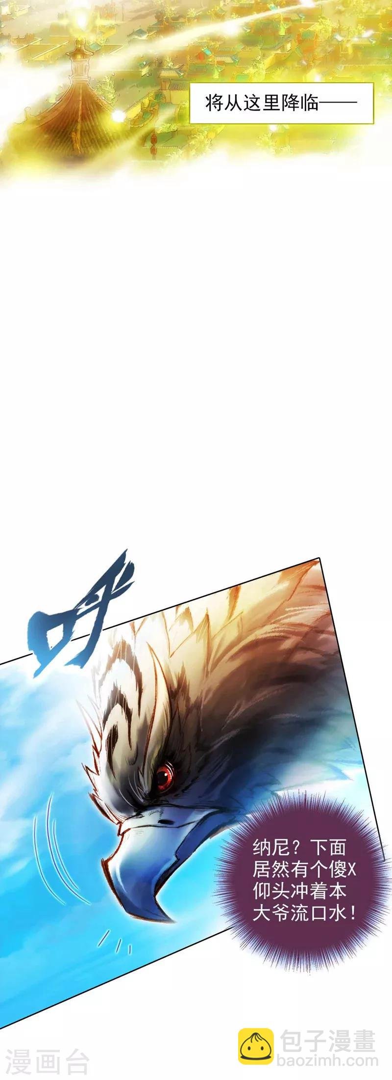 第1话 落魄王子魂穿古都