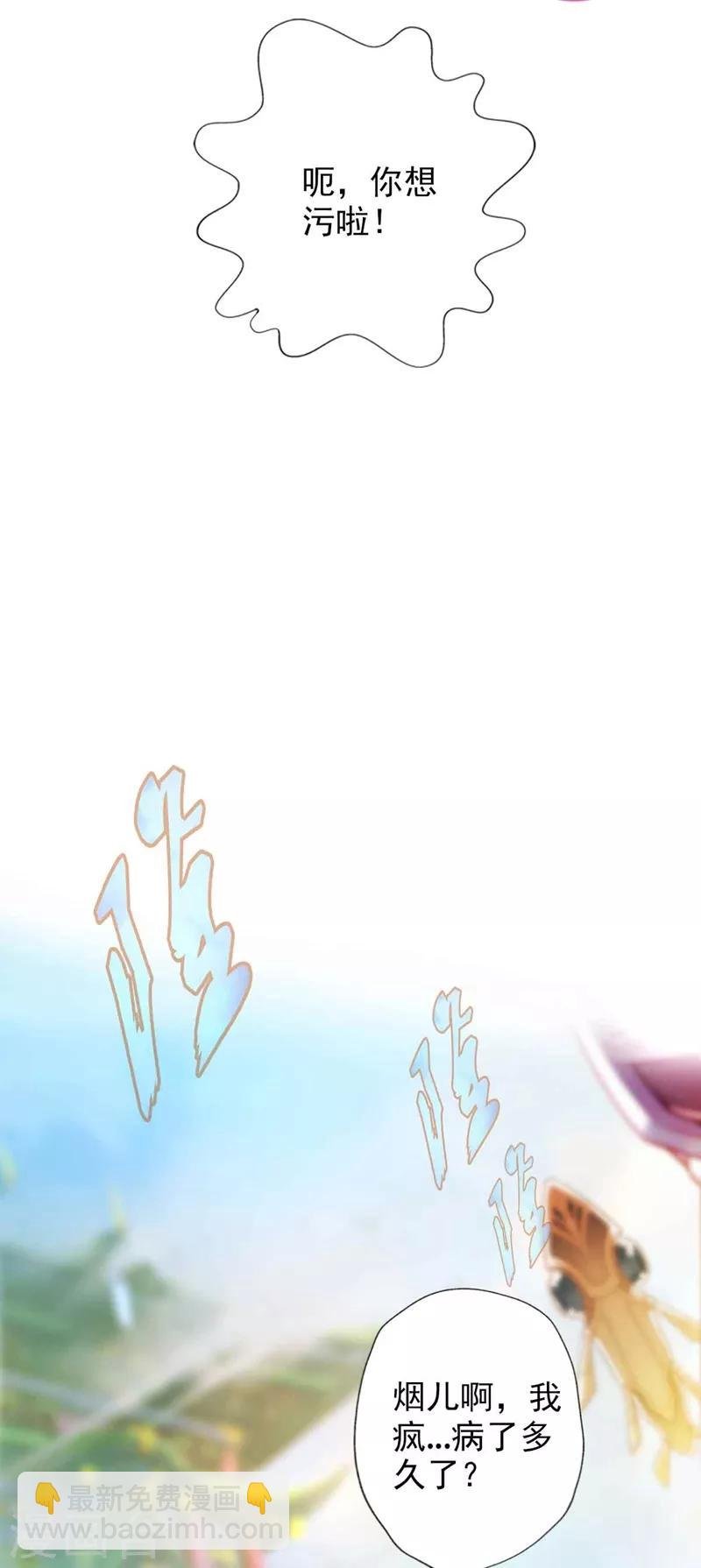第1话 落魄王子魂穿古都