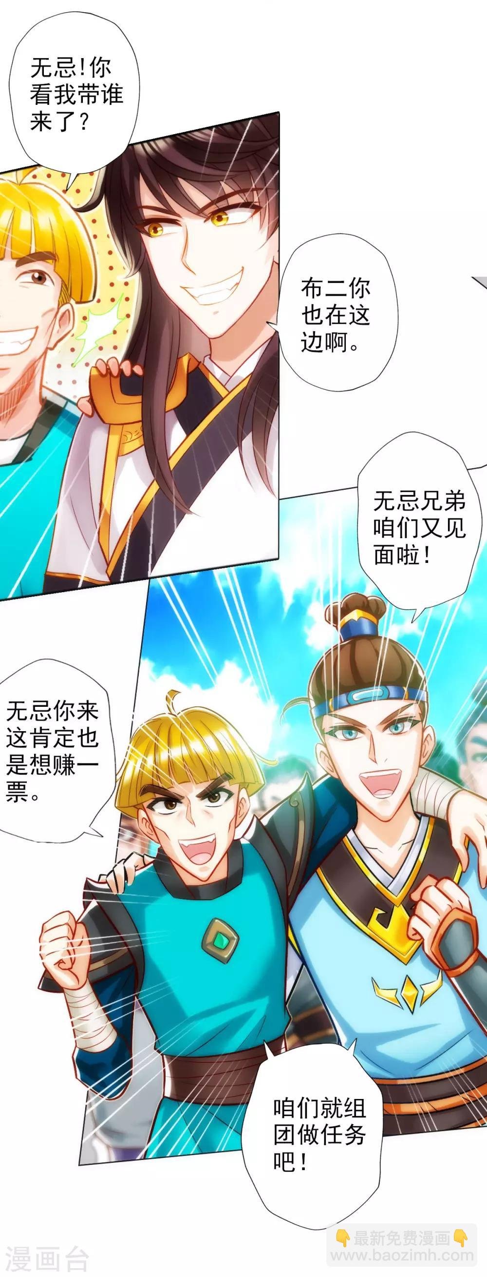 第21话 初露锋芒
