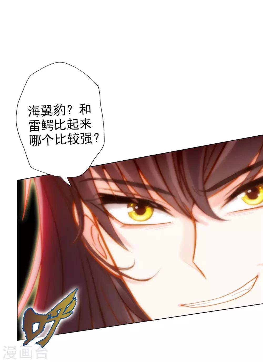 第21话 初露锋芒