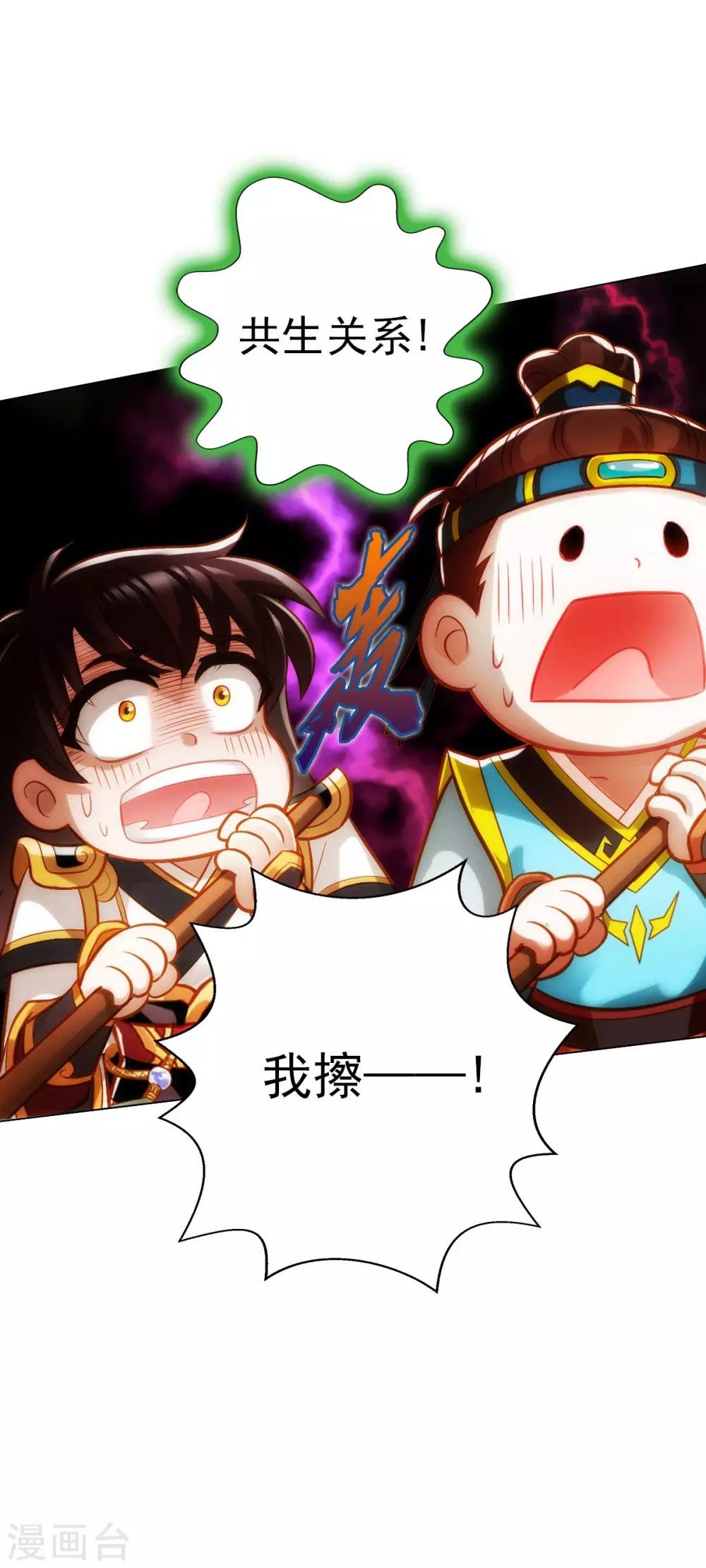 第21话 初露锋芒