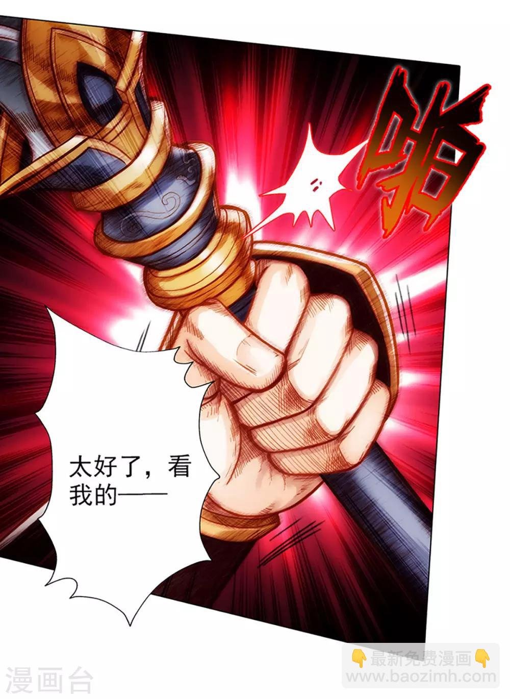 第21话 初露锋芒