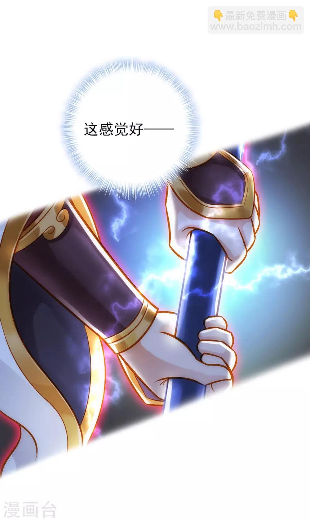 第21话 初露锋芒