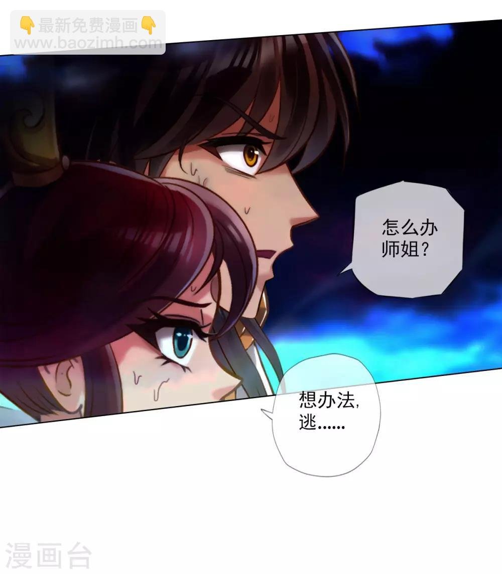 第35话 无形剑