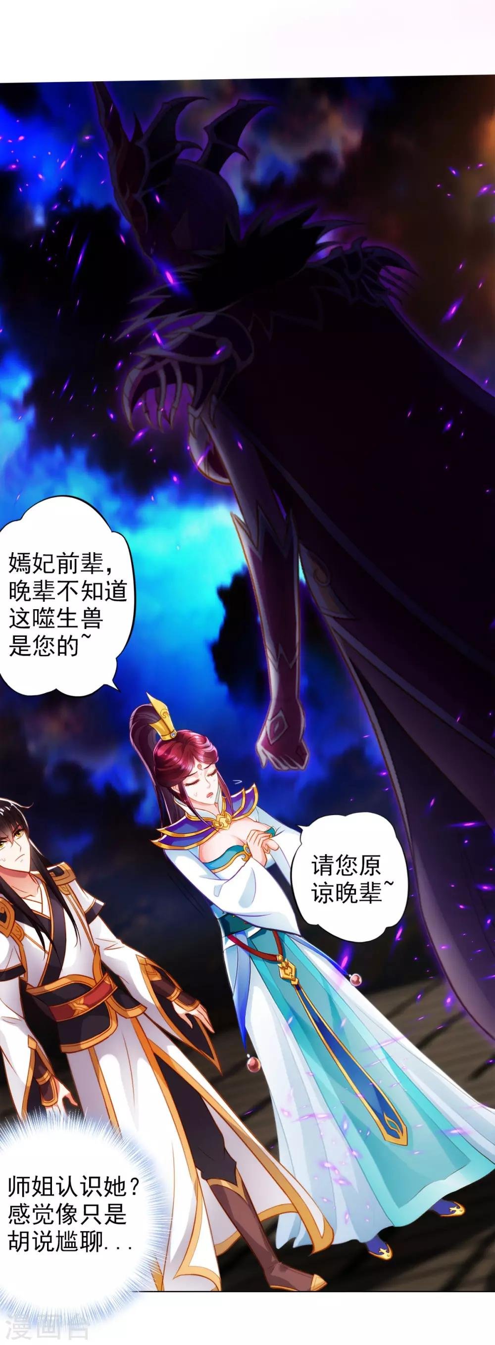 第35话 无形剑