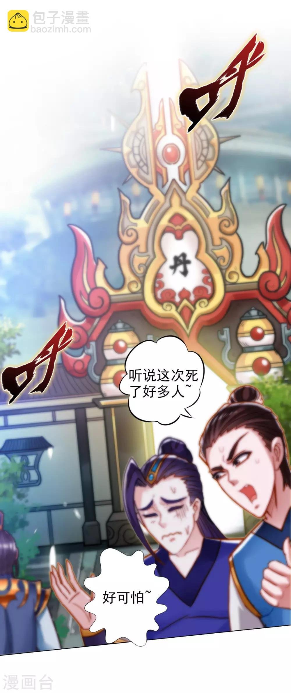 第35话 无形剑