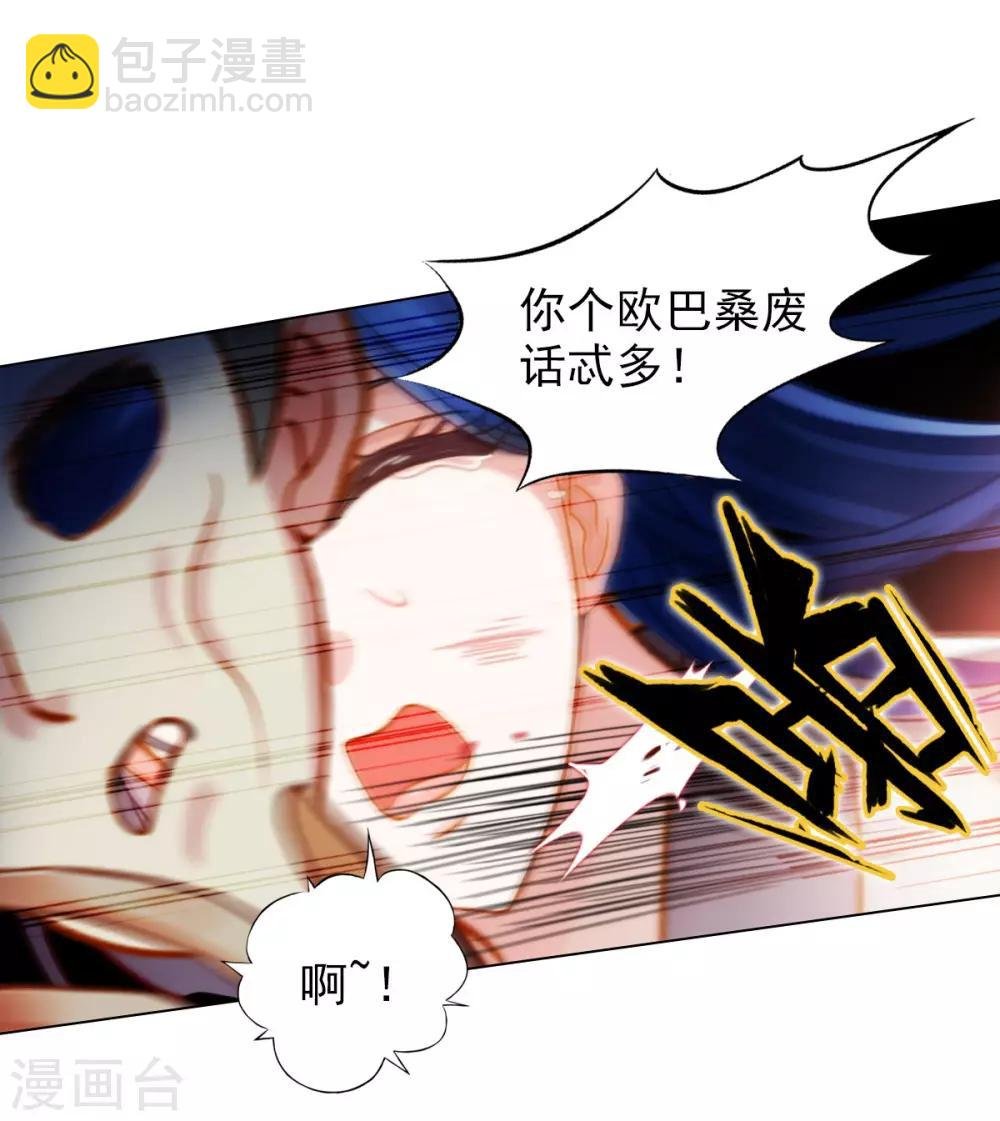 第36话 欺负到我头上？