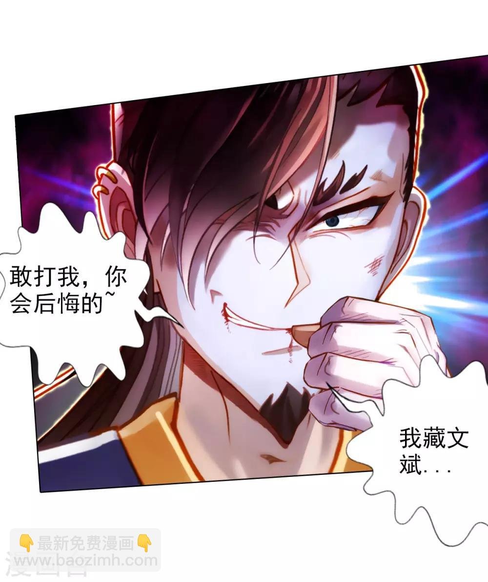 第36话 欺负到我头上？