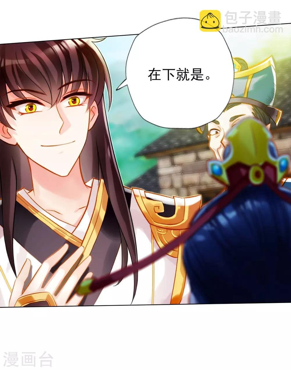第36话 欺负到我头上？