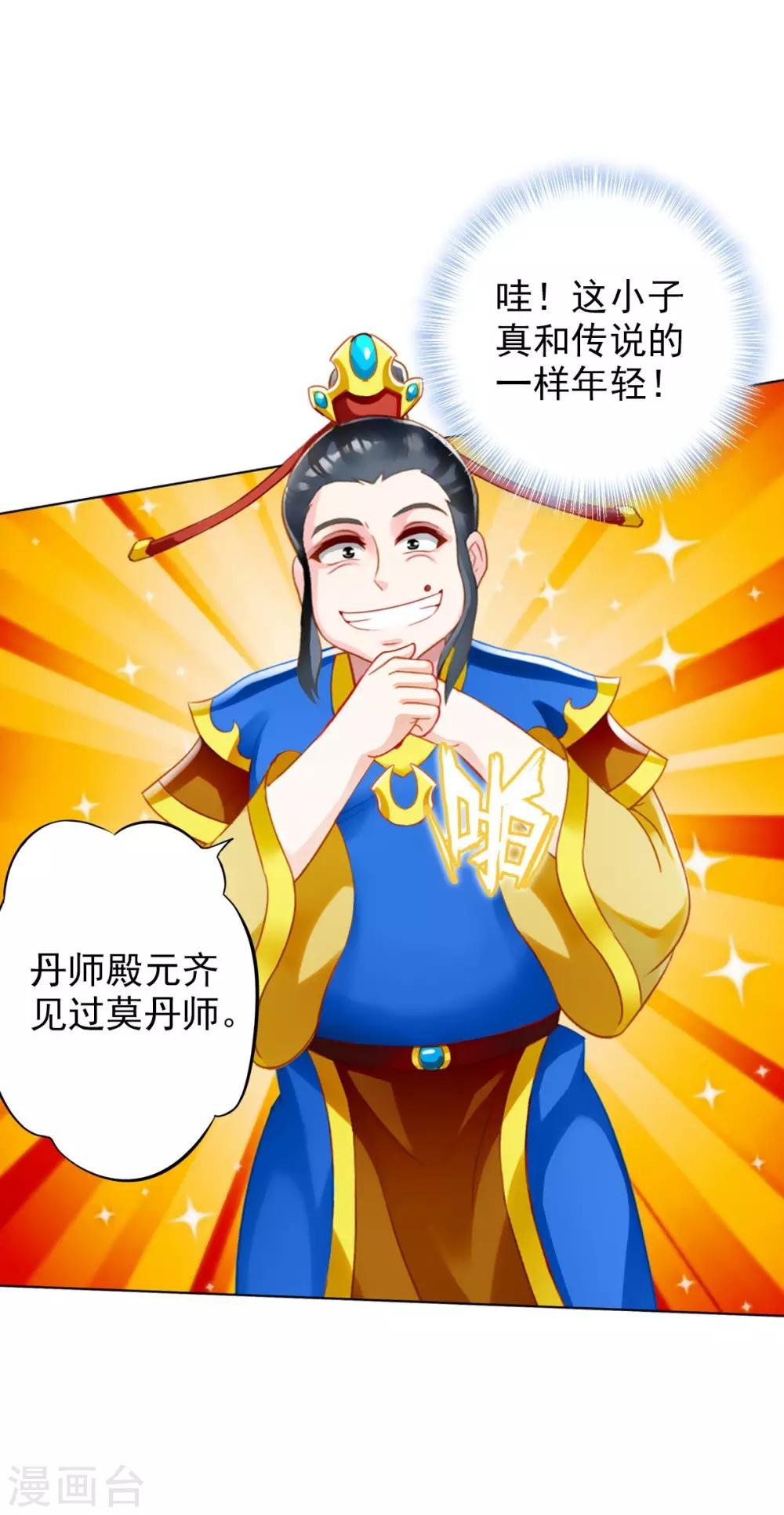 第36话 欺负到我头上？