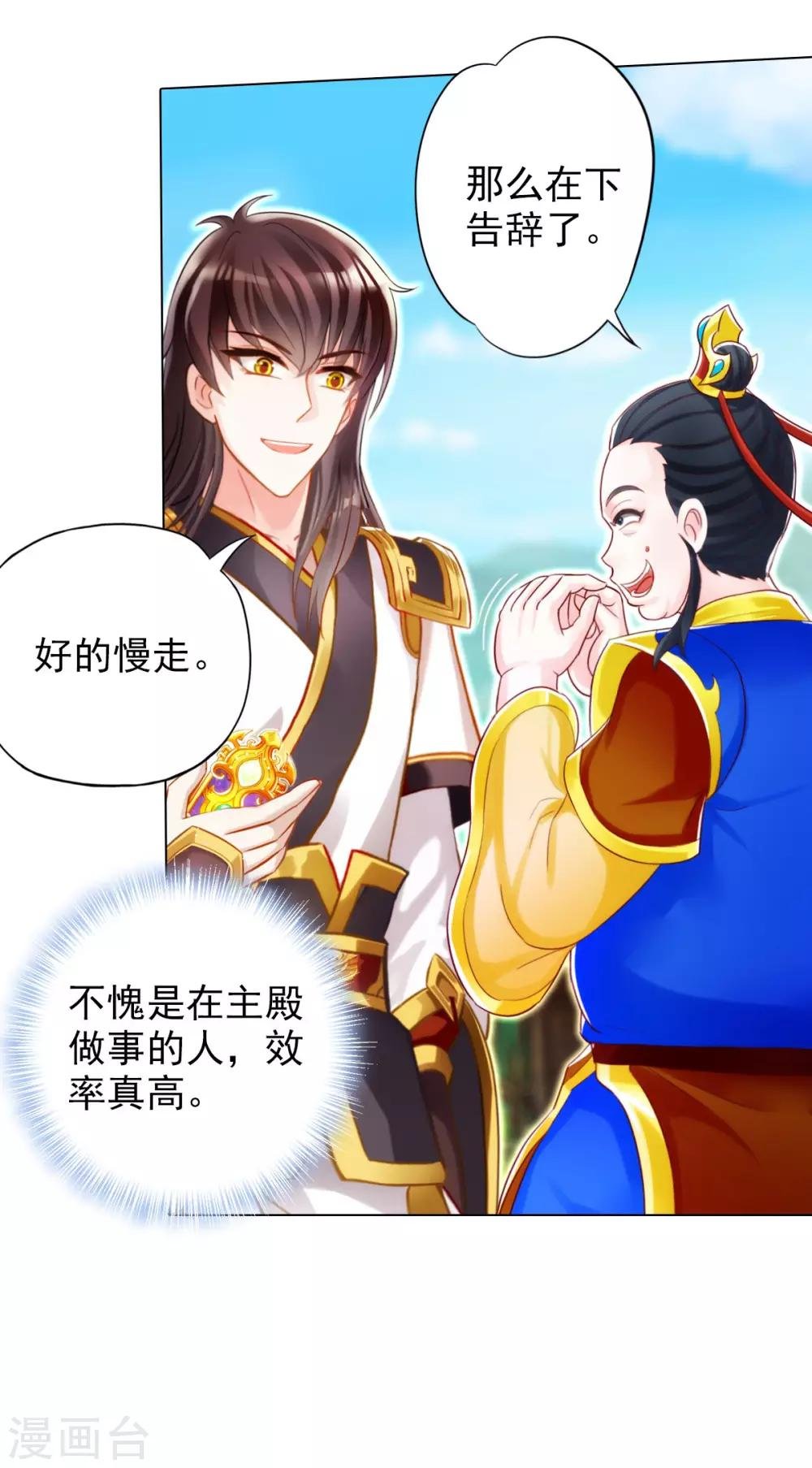 第36话 欺负到我头上？