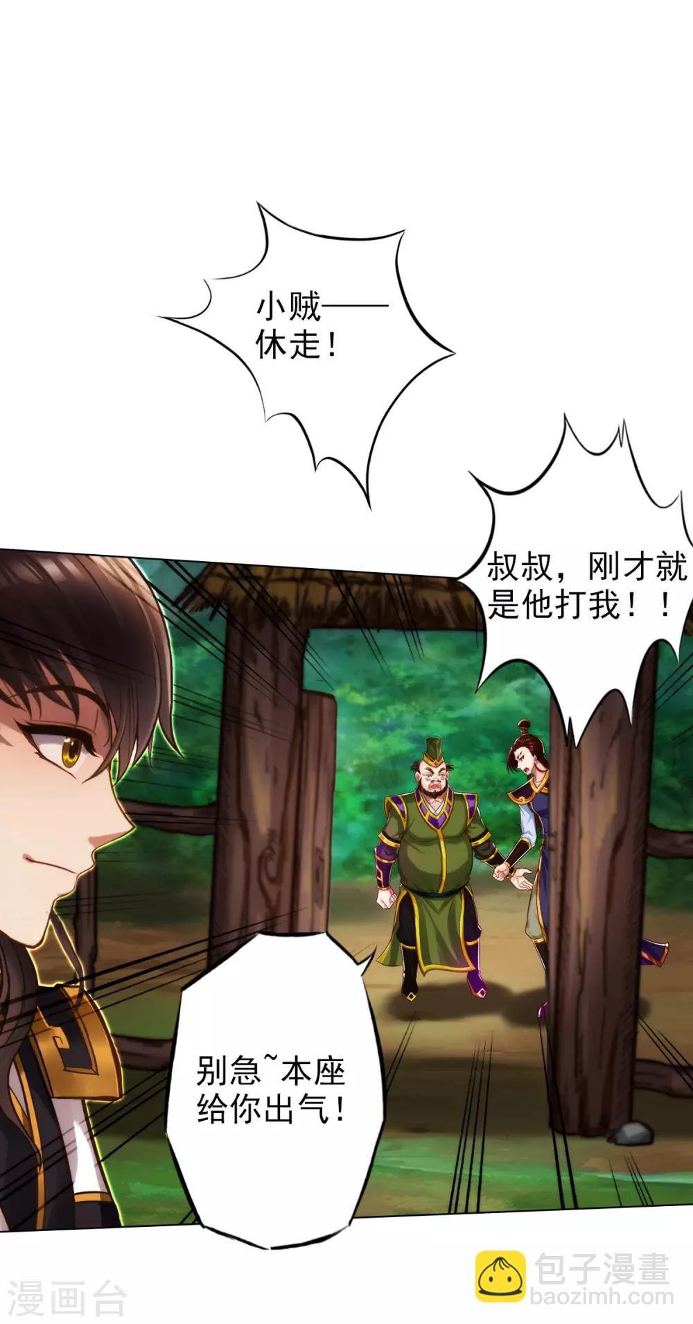 第36话 欺负到我头上？