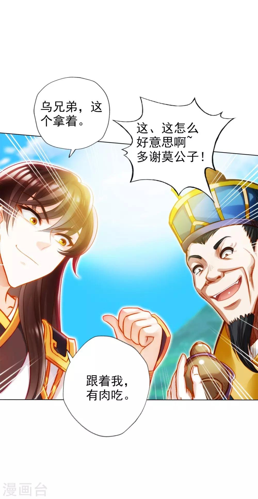 第36话 欺负到我头上？